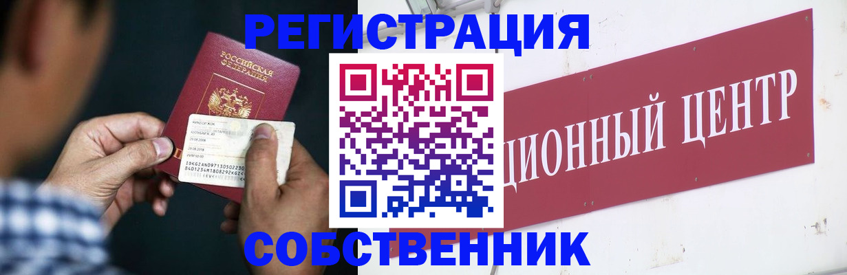 где прописаться в Кировграде