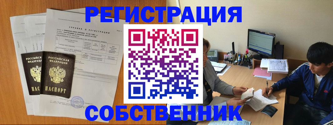 временная регистрация для всех в Кировграде