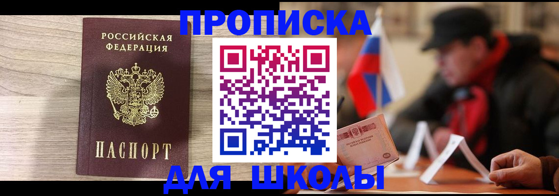 временная регистрация собственник в Кировграде